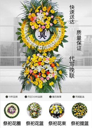 湖北随州市随县安居镇肖家店村花圈代送